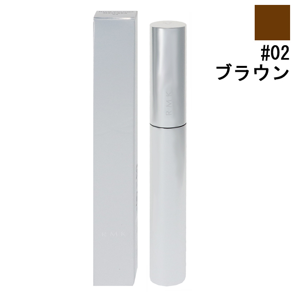 RMK (ルミコ) RMK ハイボリュームマスカラ #02 ブラウン 7.4g 化粧品 コスメ HIGH VOLUME MASCARA 02 BROWN