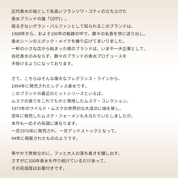 Amazon | 【コティ】バニラ ムスク EDC・SP 50ml [並行輸入品