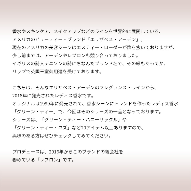 エリザベスアーデン グリーンティー フィグ EDT・SP 50ml ELIZABETH