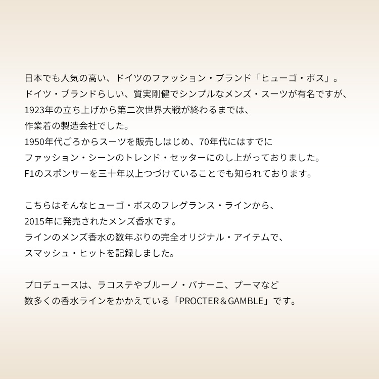 ヒューゴボス ザ セント EDT・SP 100ml 送料無料 HUGO BOSS THE SCENT