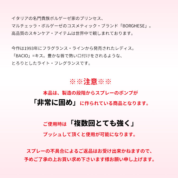 ボルゲーゼ イルバチオ EDP・SP 100ml 送料無料 BORGHESE IL