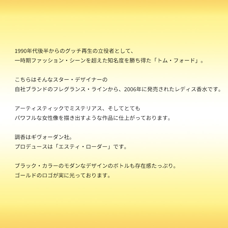 トムフォード ブラックオーキッド EDP 【お試し香水】 1ml TOM FORD TOM FORD BLACK ORCHID EAU DE PARFUM | ブランド,タ行,ト,トムフォード / TOM FORD | belmo ONLINE トムフォード ブラックオーキッド EDP 【お試し香水】 1ml TOM FORD TOM FORD BLACK ORCHID EAU DE PARFUM | ブランド,タ行,ト,トムフォード / TOM FORD | belmo ONLINE
