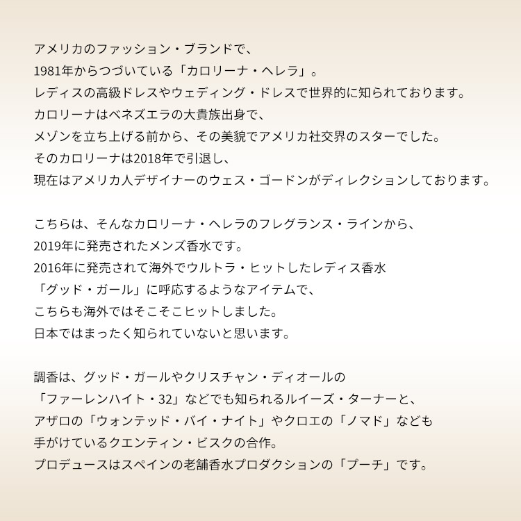 キャロライナヘレラ バッドボーイ EDT 【お試し香水】 1ml
