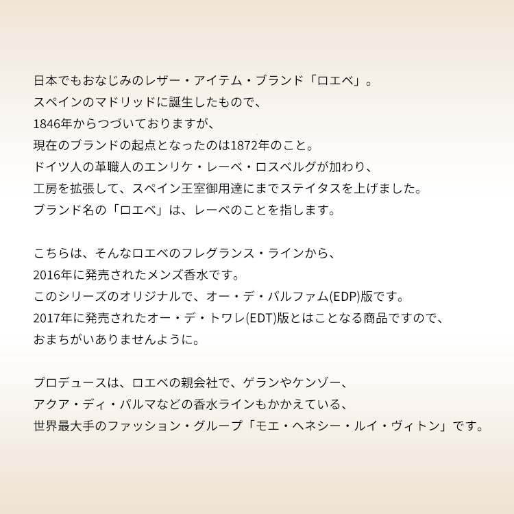 ロエベ 001 マン EDP 【お試し香水】 1ml LOEWE LOEWE 001 MAN