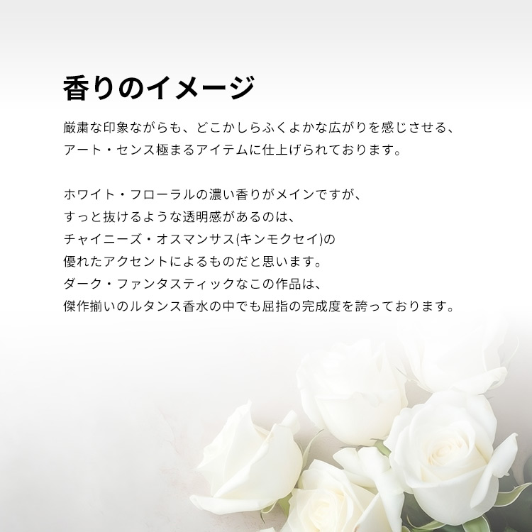セルジュ ルタンス ニュイドゥセロファン EDP 【お試し香水