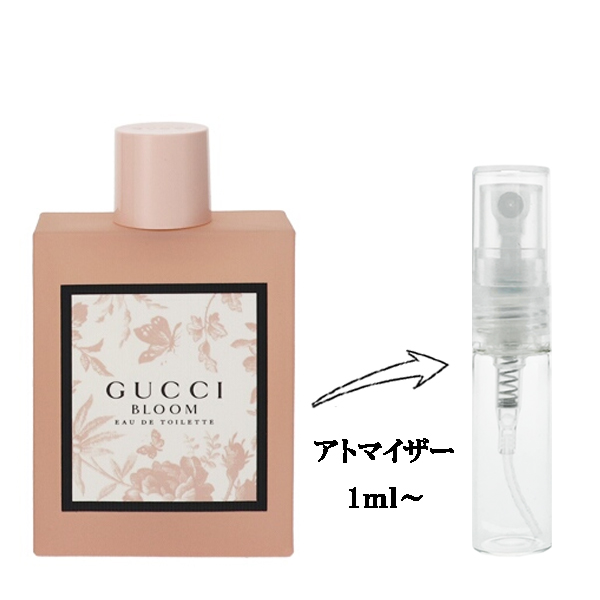 [商品番号] FR2140004200087[メーカー・ブランド] グッチ[商品名] ブルーム EDT 【お試し香水】 1ml[キーワード] 香水・フレグランス:ミニ香水・ミニボトル:レディース・女性