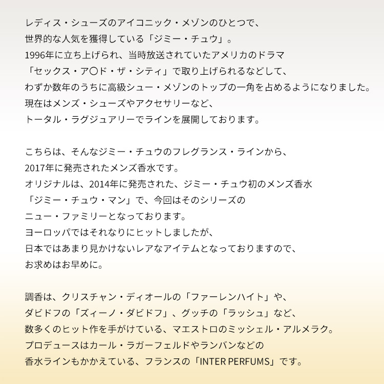 ジミー チュウ マン アイス EDT 【お試し香水】 1ml JIMMY CHOO