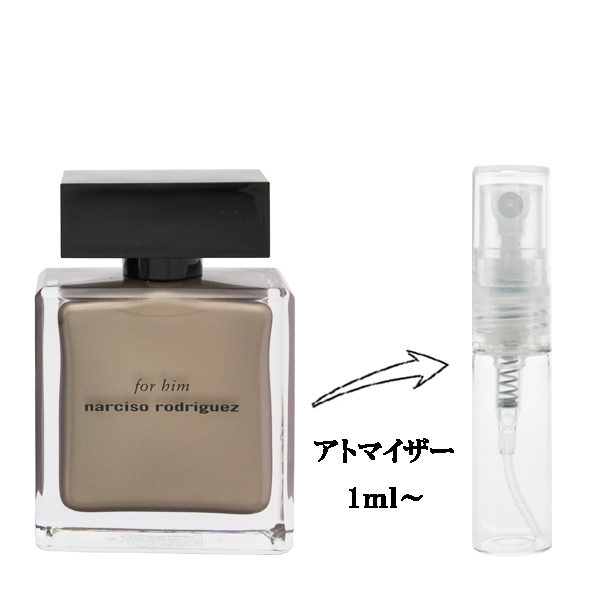 ナルシソ ロドリゲス フォーヒム EDP 【お試し香水】 1ml NARCISO