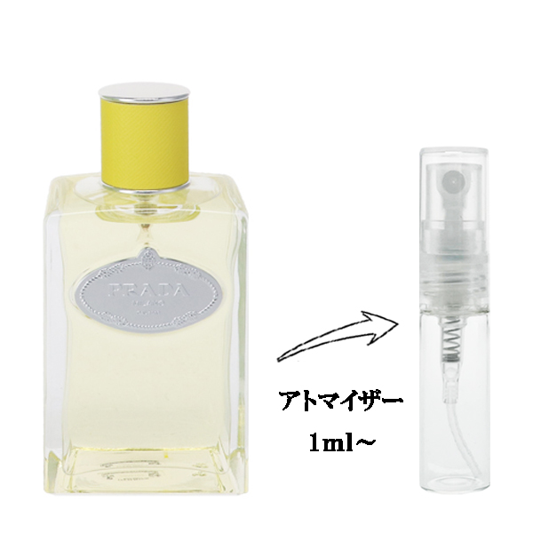 [商品番号] FR2140009500038[メーカー・ブランド] プラダ[商品名] インフュージョン ドゥ プラダ イラン EDP 【お試し香水】 1ml[キーワード] 香水・フレグランス:ミニ香水