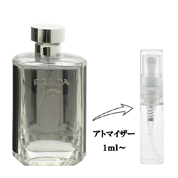 プラダ オム EDT 【お試し香水】 1ml PRADA L'HOMME PRADA EAU DE