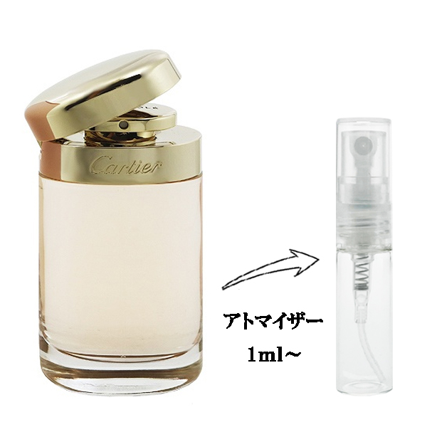 カルティエ ベーゼ ヴォレ EDP 【お試し香水】 1ml CARTIER