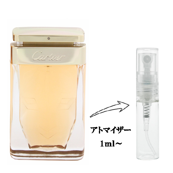 [商品番号] FR2140009700056[メーカー・ブランド] カルティエ[商品名] ラ パンテール EDP 【お試し香水】 1ml[キーワード] 香水・フレグランス:ミニ香水・ミニボトル:レディ