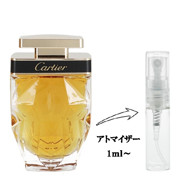 [商品番号] FR2140009700063[メーカー・ブランド] カルティエ[商品名] ラ パンテール P 【お試し香水】 1ml[キーワード] 香水・フレグランス:ミニ香水・ミニボトル:レディース