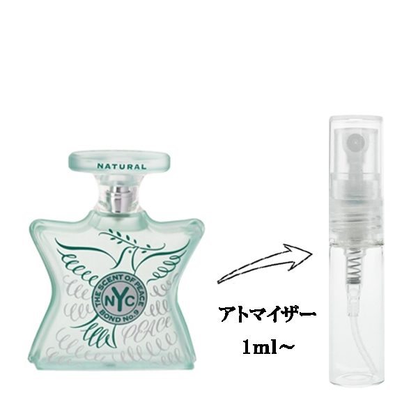 ボンドNo.9 セントオブピース ナチュラル EDP 【お試し香水