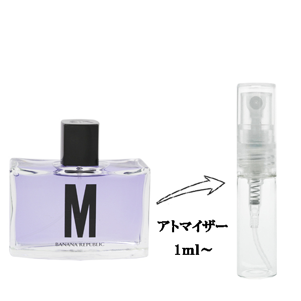 バナナリパブリック エム EDT 【お試し香水】 1ml BANANA