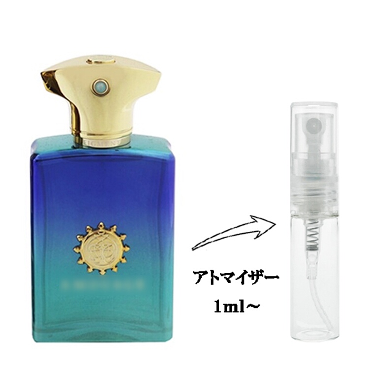 香水(男性用) (M43)AMOUAGE MINIATURE CLASSIC アムアージュ フィグメント マン EDP 【お試し香水】 1ml AMOUAGE