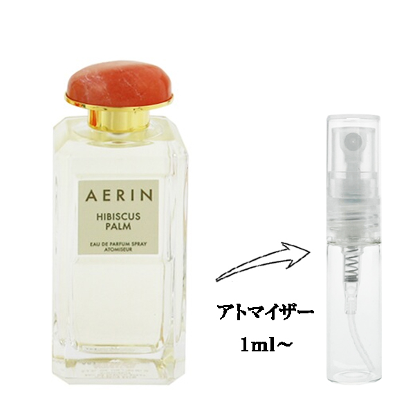 [商品番号] FR2140011100011[メーカー・ブランド] エアリン[商品名] ハイビスカス パーム EDP 【お試し香水】 1ml[キーワード] 香水・フレグランス:ミニ香水・ミニボトル:レ