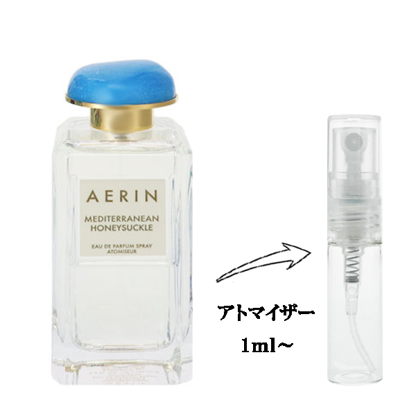 [商品番号] FR2140011100028[メーカー・ブランド] エアリン[商品名] メディテレーニアン ハニーサックル EDP 【お試し香水】 1ml[キーワード] 香水・フレグランス:ミニ香水・