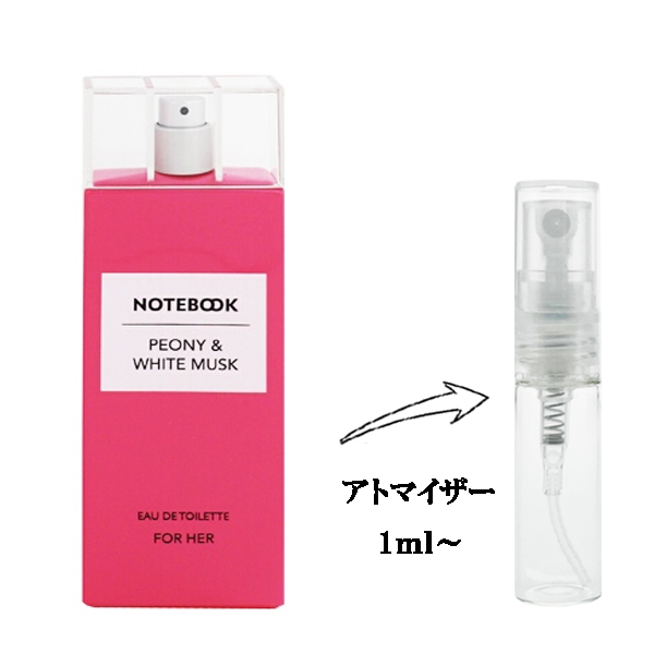 アクオリナ ノートブック ピオニー＆ホワイトムスク EDT 【お試し香水