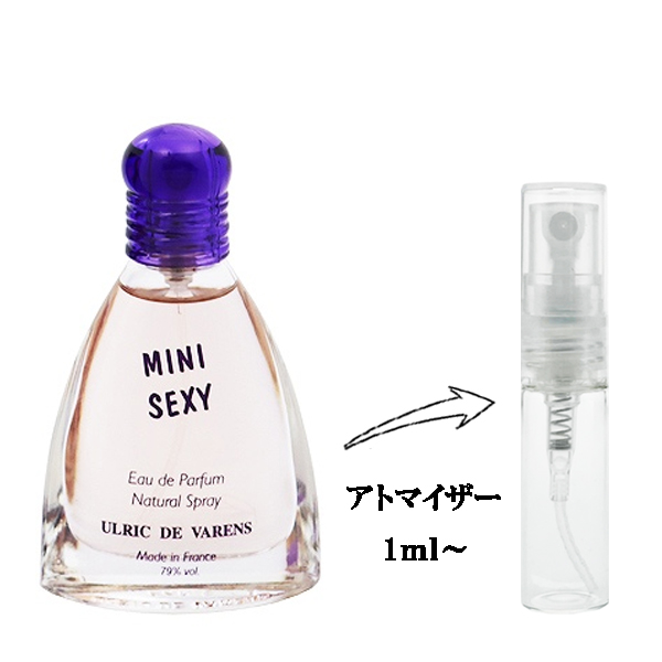 [商品番号] FR2140016700001[メーカー・ブランド] ユリリック デ バレン[商品名] ミニ セクシー EDP 【お試し香水】 1ml[キーワード] 香水・フレグランス:ミニ香水・ミニボ