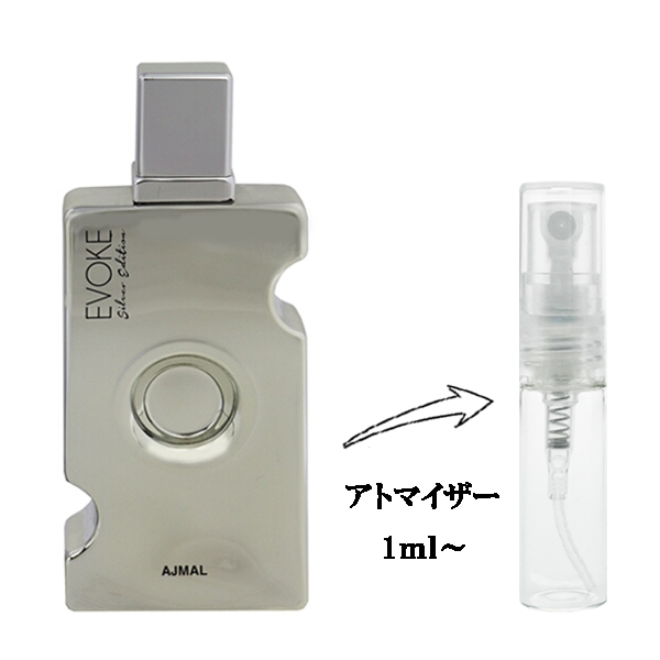 [商品番号] FR2140017100022[メーカー・ブランド] アジマル[商品名] イヴォーク フォーハー シルバーエディション EDP 【お試し香水】 1ml[キーワード] 香水・フレグランス: