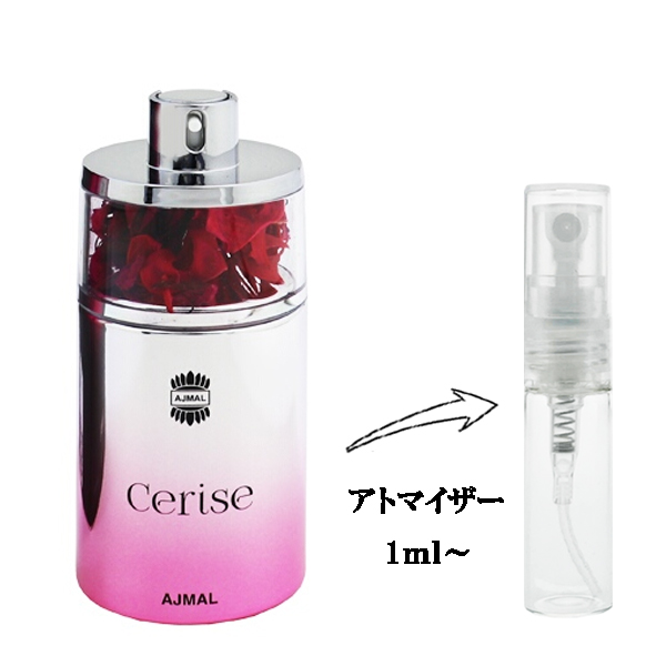 [商品番号] FR2140017100039[メーカー・ブランド] アジマル[商品名] セリース EDP 【お試し香水】 1ml[キーワード] 香水・フレグランス:ミニ香水・ミニボトル:レディース・女