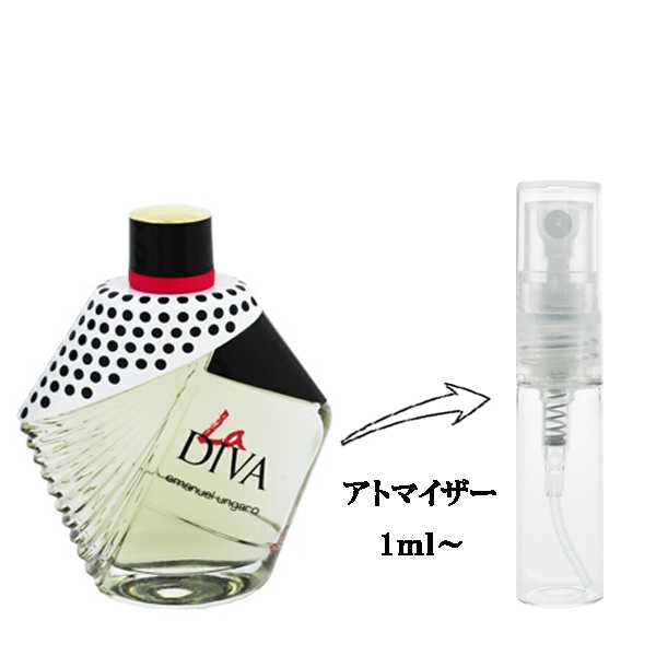 エマニュエル ウンガロ ラ ディーバ モン アムール EDP 【お試し香水