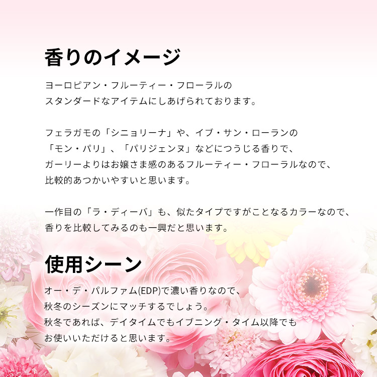 エマニュエル ウンガロ ラ ディーバ モン アムール EDP 【お試し香水