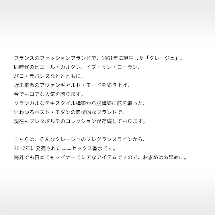 クレージュ オー ハイパー フレッシュ EDT 【お試し香水】 1ml