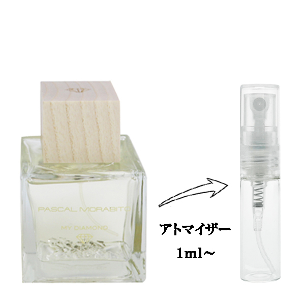[商品番号] FR2140019900019[メーカー・ブランド] パスカル モラビト[商品名] マイ ダイヤモンド EDP 【お試し香水】 1ml[キーワード] 香水・フレグランス:ミニ香水・ミニボ
