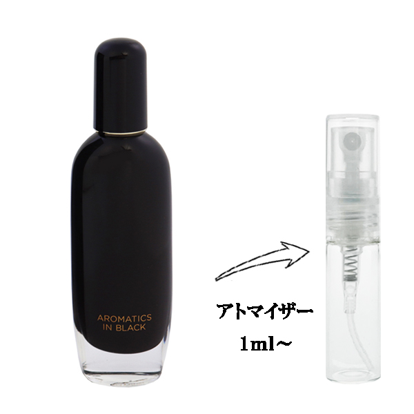 [商品番号] FR2140020900008[メーカー・ブランド] クリニーク[商品名] アロマティック イン ブラック EDP 【お試し香水】 1ml[キーワード] 香水・フレグランス:ミニ香水・ミ