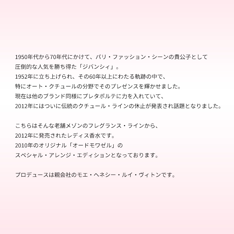 ジバンシイ オードモワゼル フローラル EDT・SP 100ml GIVENCHY