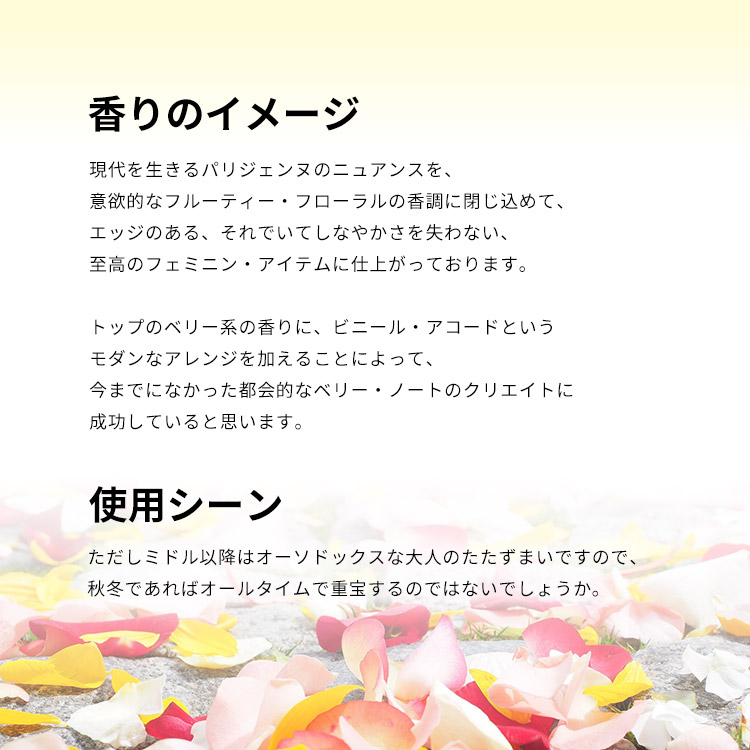 イヴサンローラン パリジェンヌ EDP・SP 90ml 送料無料 YVES SAINT 