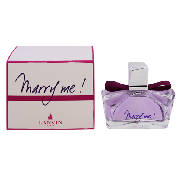 [香水][ランバン]LANVIN マリー ミー！ EDP・SP 75ml 香水 フレグランス MARRY ME!