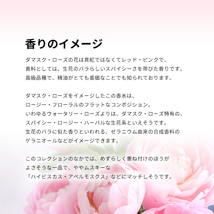 クロエ アトリエ デ フルール ダマスクローズ EDP・SP 150ml