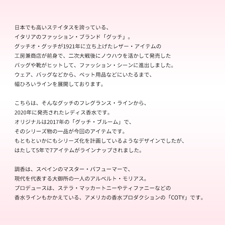 グッチ ブルーム プロフーモ ディ フィオーリ EDP・SP 100ml 送料無料