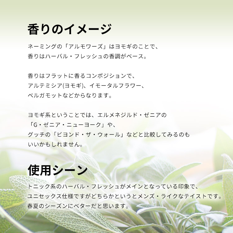 セルジュルタンス　ローダルモアーズ　オードパルファム　100ml フランス セルジュルタンス ローダルモアーズ オードパルファム 100ml