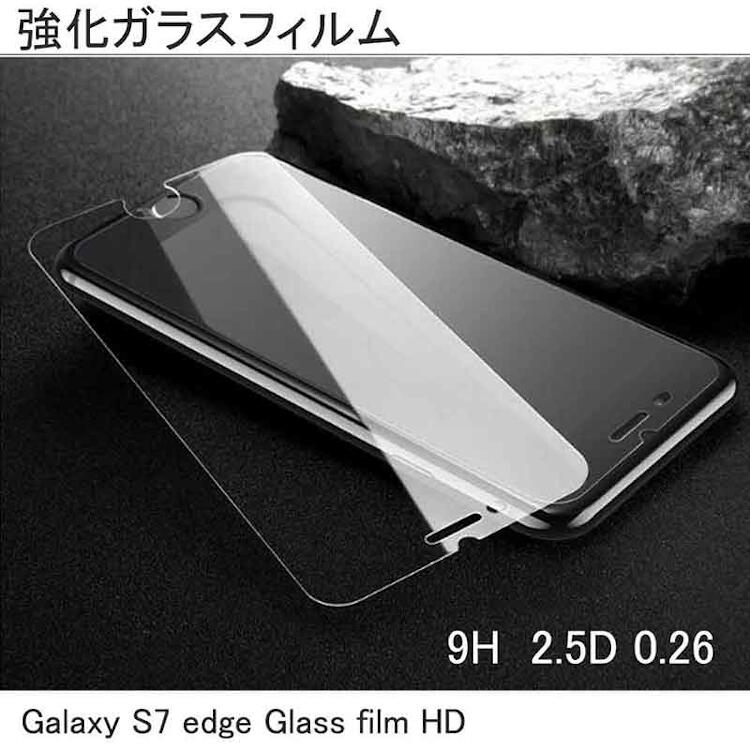 Galaxy S7 edge Glass Film Galaxy S7 edge ガラスフィルム HD [カラー：] 送料無料 電化製品