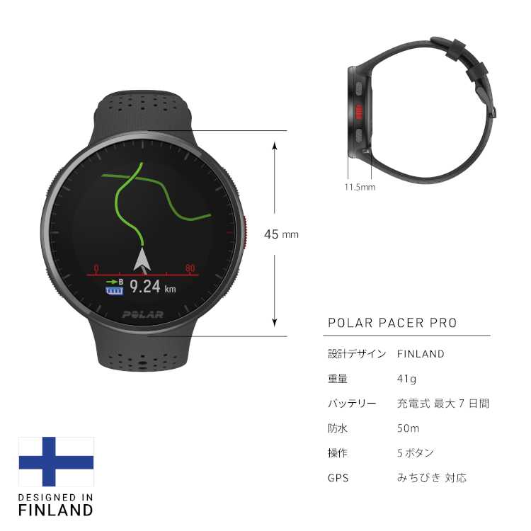 POLAR PACER PRO(ポラールペーサープロ) 日本正規品 [カラー：カーボン