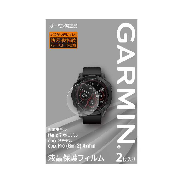 ガーミン GARMIN 液晶保護フィルム fenix7/epix Pro(47mm)用 #M04-JPC10-41 2023FWスポーツ・アウトドア