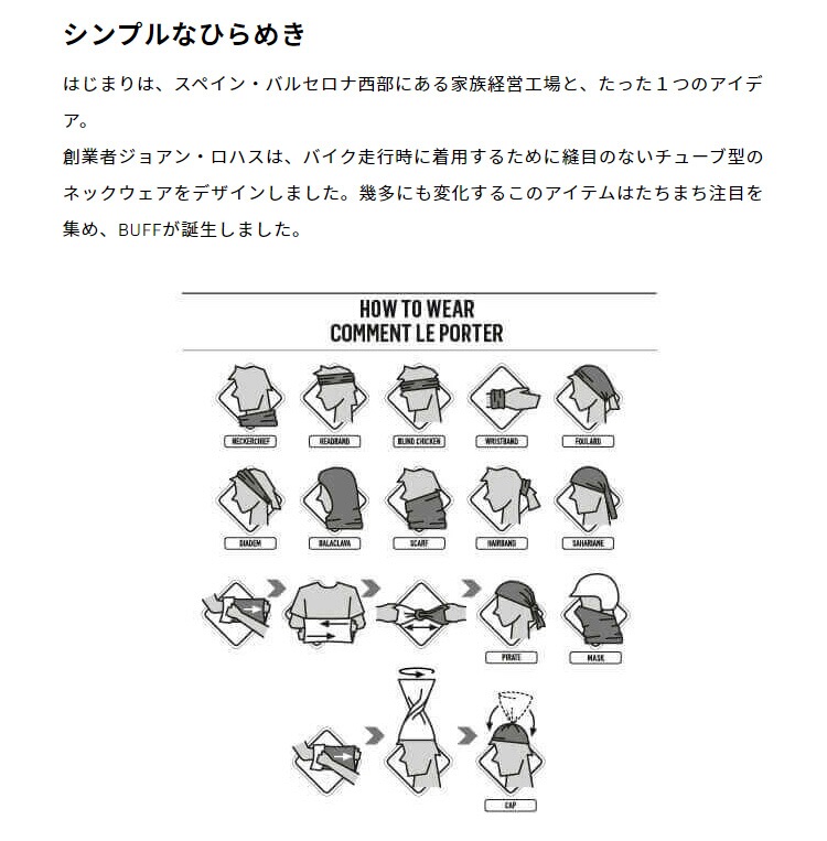 バフ　BUFF ネックウォーマー　紫外線　マラソン　アウトドア