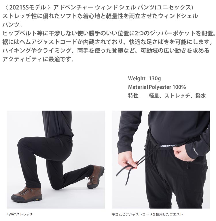 カリマー アドベンチャー ウィンド シェル パンツ(ユニセックス) L ブラック #101211-9000 adventure wind shell pants KARRIMOR 未使用 カリマー アドベンチャー ウィンド シェル パンツ(ユニセックス