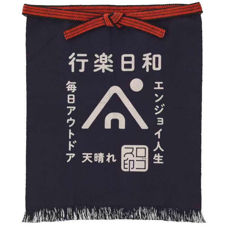 [商品番号] SR4981325507893[メーカー・ブランド] ロゴス[商品名] LOGOS 野外活動・帆前掛(行楽日和) [サイズ：幅47×高さ55cm] [カラー：ネイビー] #8109080