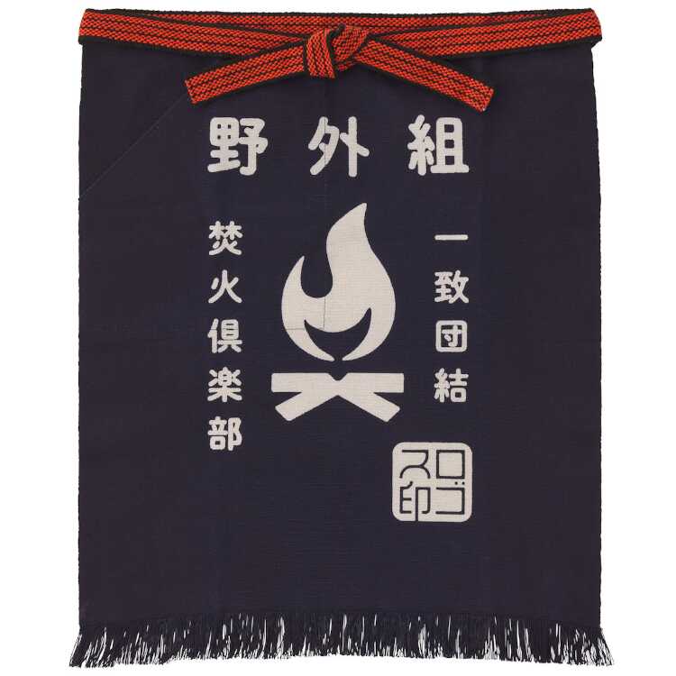 [商品番号] SR4981325507909[メーカー・ブランド] ロゴス[商品名] LOGOS 野外活動・帆前掛(野外組) [サイズ：幅47×高さ55cm] [カラー：ネイビー] #81090810