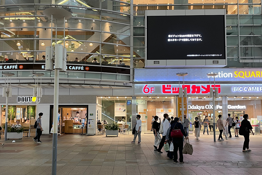 三菱UFJ銀行相模大野支店／ホームメイト